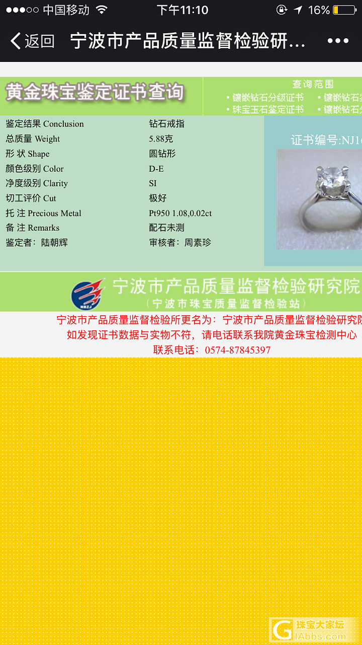 一克拉钻戒求估价_钻石