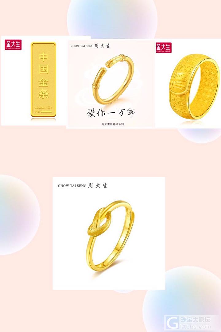 11打金归来（珍珠链@麻花戒）_金