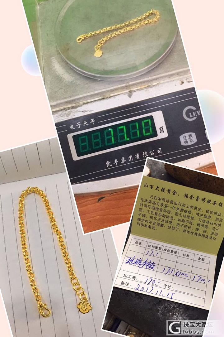 11打金归来（珍珠链@麻花戒）_金