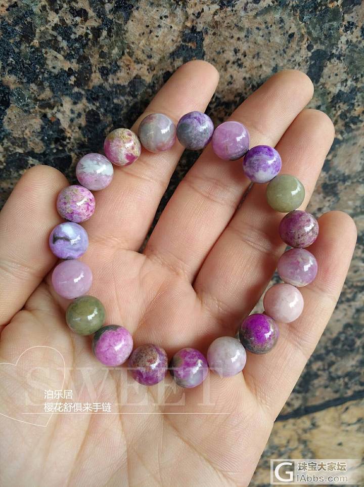 樱花舒俱来手链欣赏_珠串舒俱来