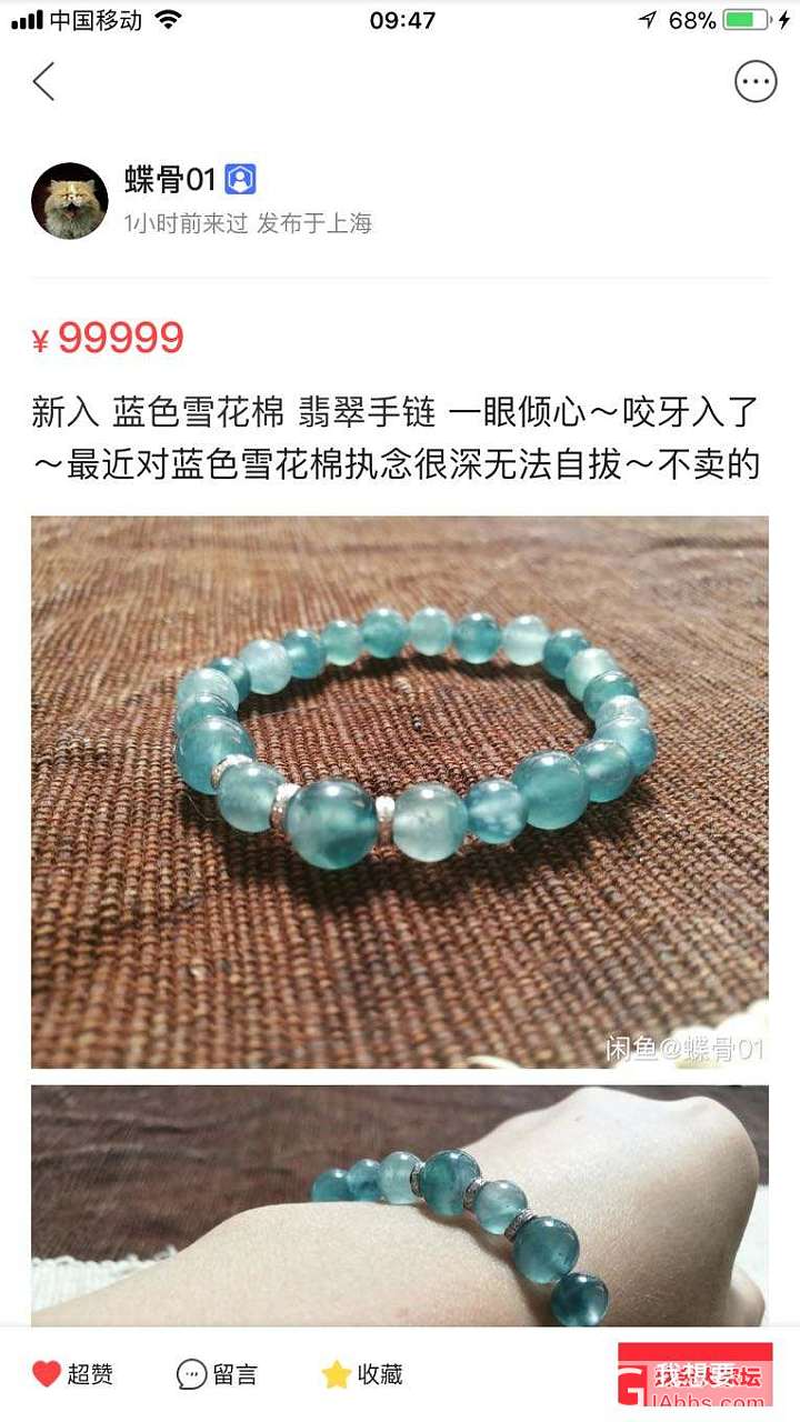 对话有意思_翡翠