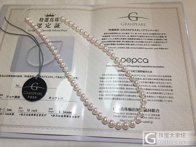 欣赏贴，发2条特选给各位欣赏下，7-7.5，7.5-8各一条_项链