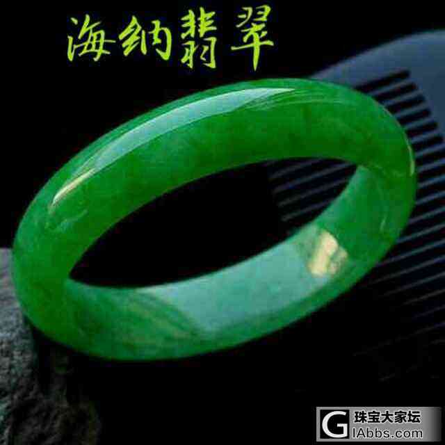 海纳翡翠_翡翠手镯
