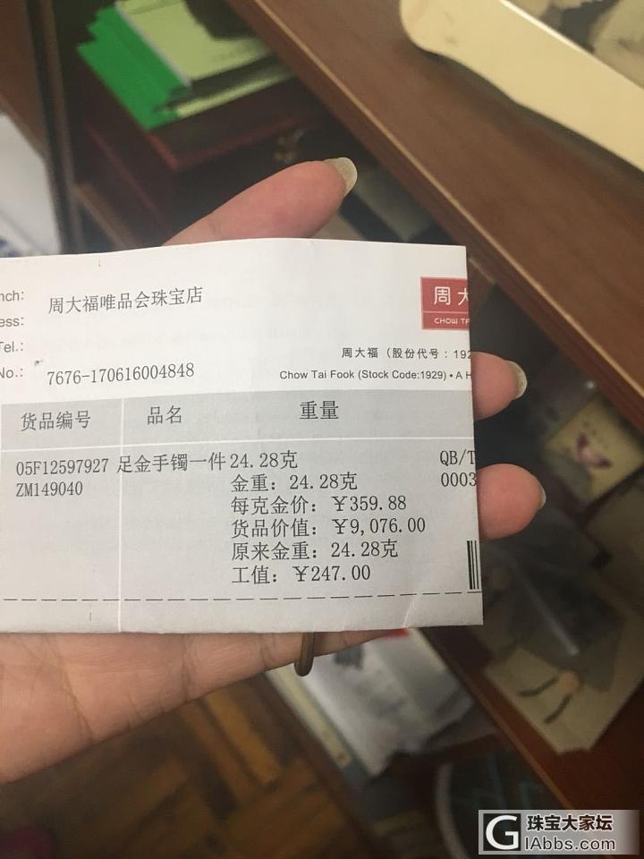 283出周大福圆棍抽拉_手镯金