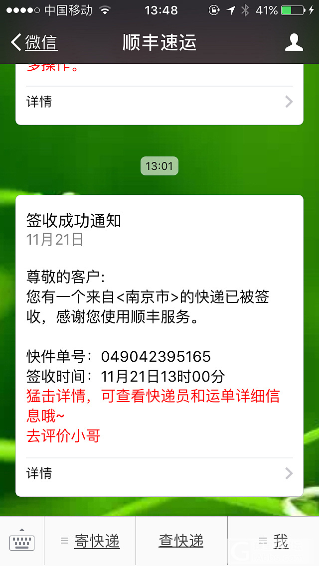 出南京林师傅打的手镯_手镯金