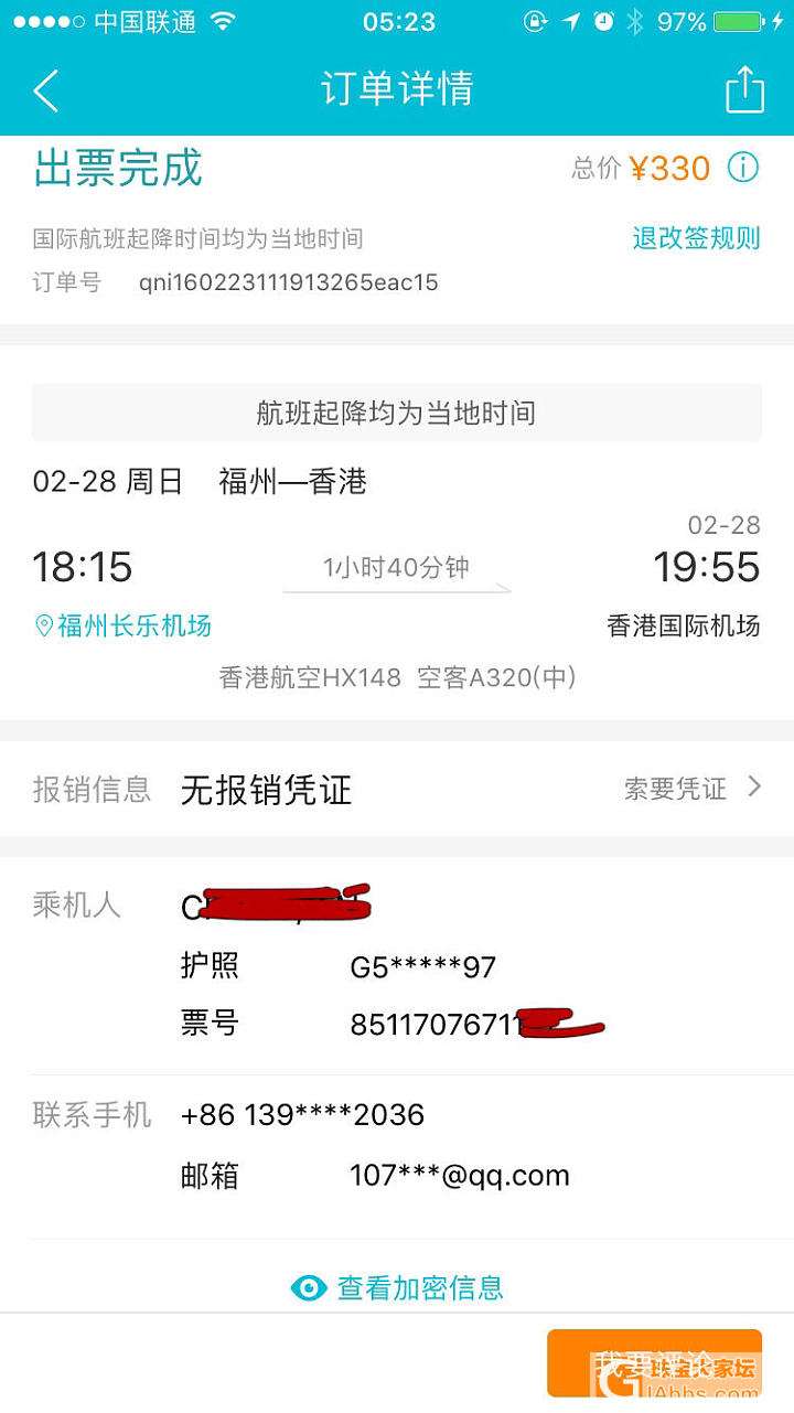 去香港是不是只能用港澳通行证买机票？_香港旅游