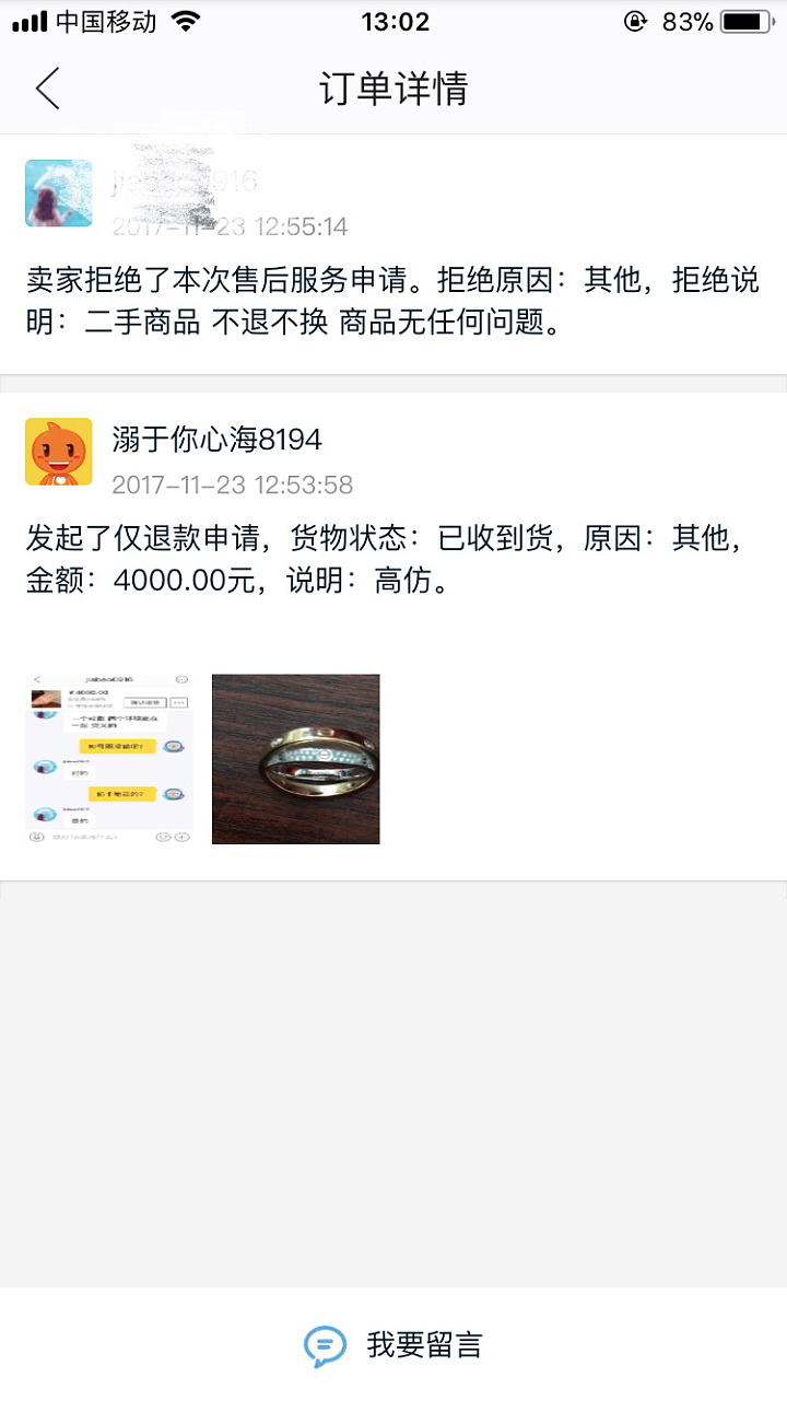 求助！闲鱼卖卡家同款戒指遇到敲诈的了怎么办！_交易趣闻