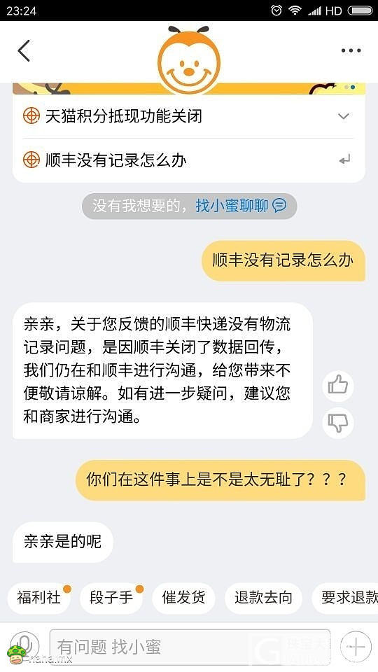 大家说一说闲鱼遇到的奇葩_闲鱼闲聊