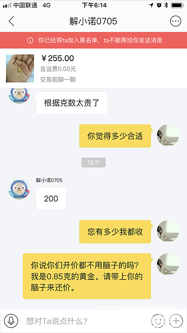 吐槽_闲鱼交易趣闻