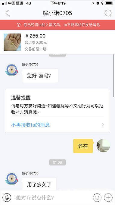 吐槽_闲鱼交易趣闻