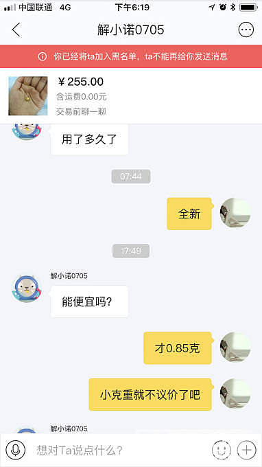 吐槽_闲鱼交易趣闻