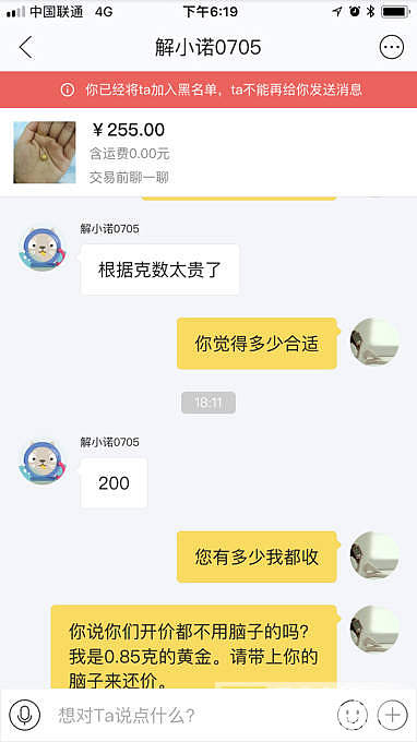 吐槽_闲鱼交易趣闻