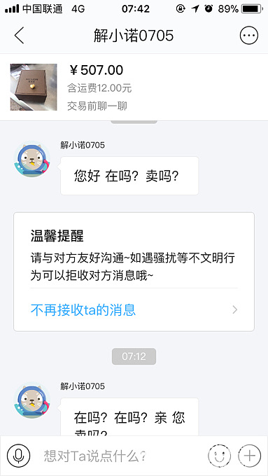 吐槽_闲鱼交易趣闻