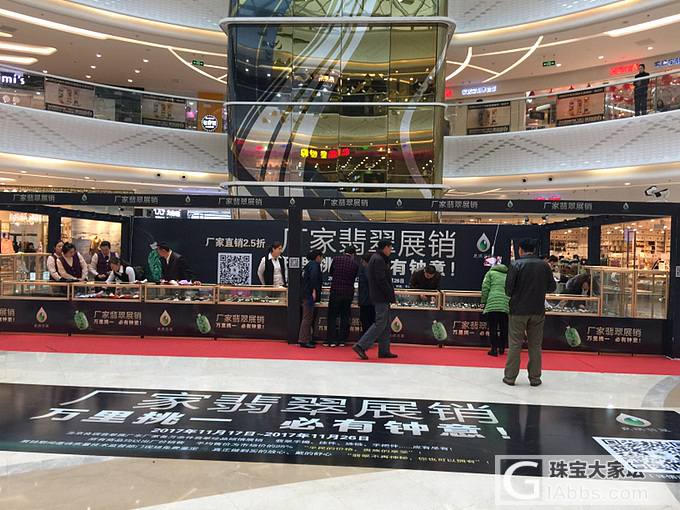 丹东展销会为期十天立马就要结束了_展会翡翠