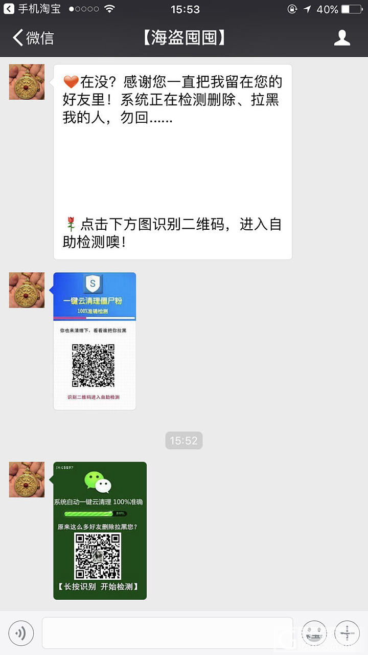 爱群发的人是不是太闲_微信闲聊