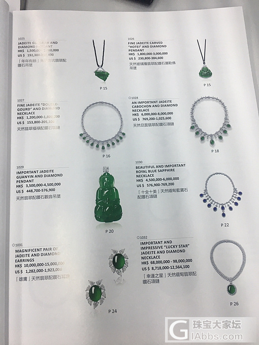 拍卖会的产品_拍卖会