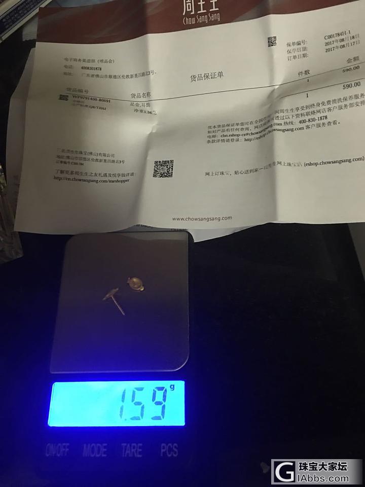 闲置～周大福荷花耳钉280 周生生猴子耳钉278_耳钉金