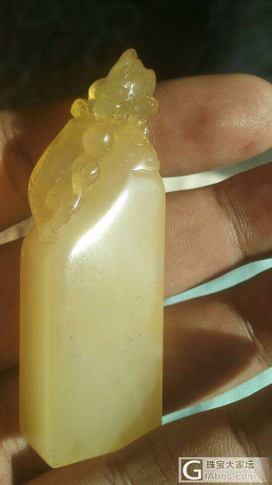 麻烦大神看下这是寿山荔枝冻石吗？谢谢！_印章寿山石