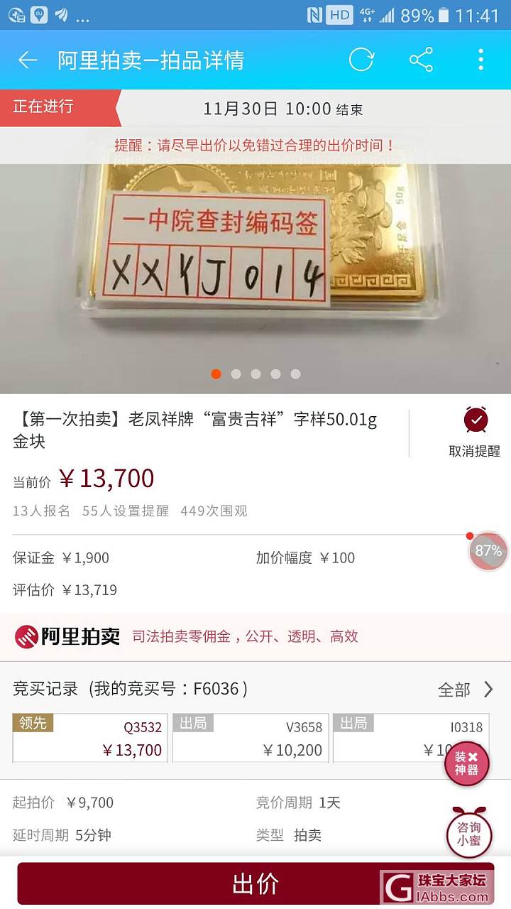 大家有没有想过买某东的拍卖金条呢？_京东金