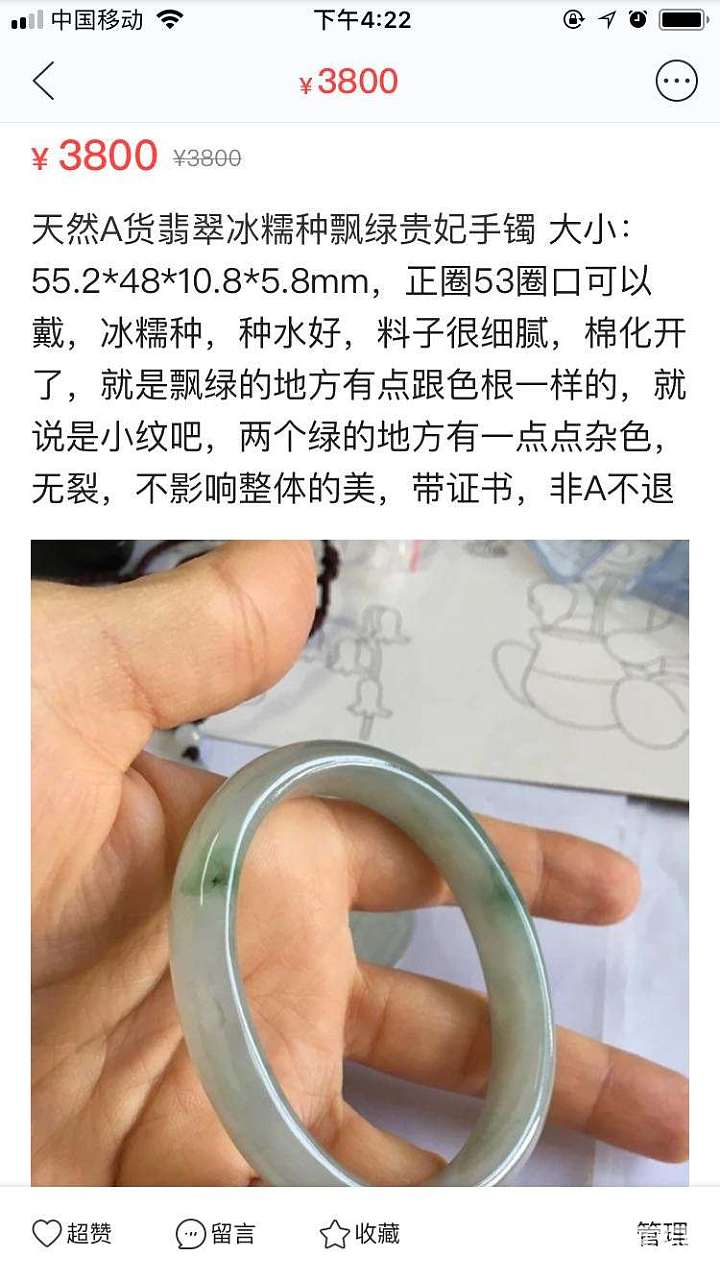 出三条翡翠手镯，价格实惠_手镯翡翠