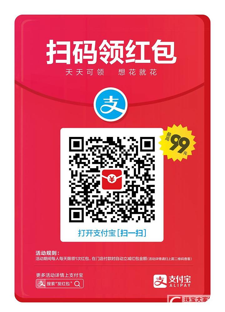 发现支付宝可以每天领红包，😄我领到3块多，大家来秀秀都领多少？_淘宝闲聊