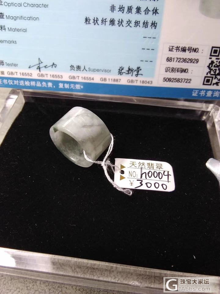 宝罗兰珠宝_翡翠