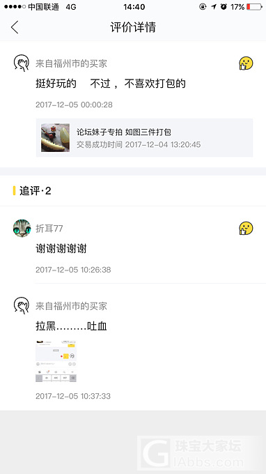 折耳换了个名字又在闲鱼上高价卖镯子了，还是珍牡丹南瓜_银