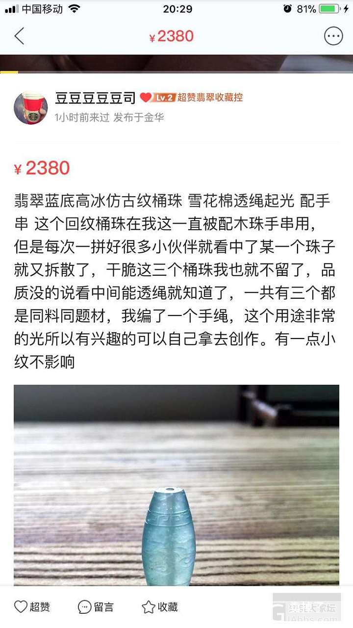 没有对比就没有～_配件翡翠