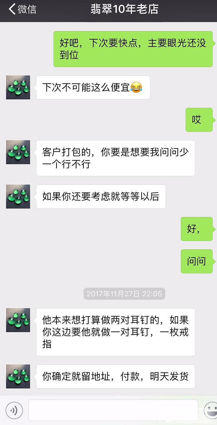曝光骗子卖家，微信 fcyqjd，fcsnld_翡翠