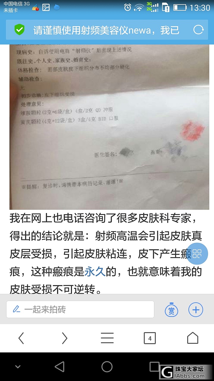 大家进来说一下美容仪_护肤