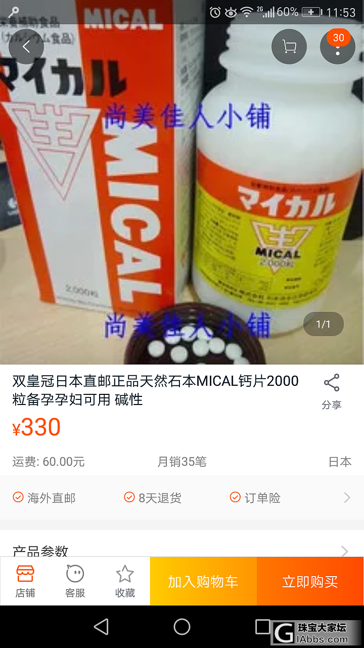 有吃这个的么_准备怀孕