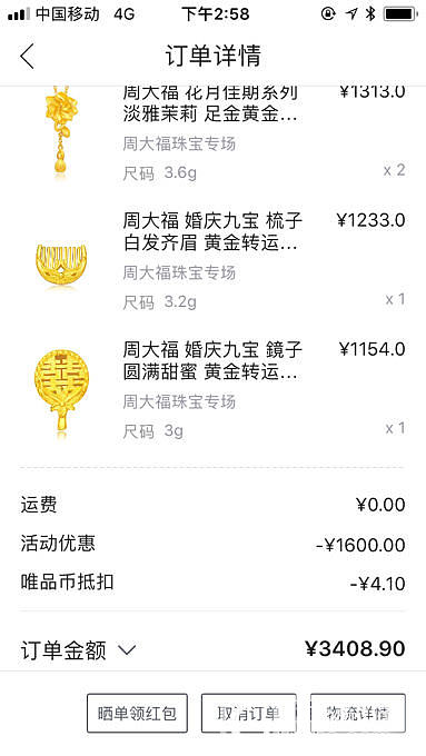 紧急通知，唯品_金唯品会