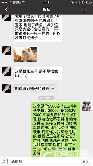 折耳换了个名字又在闲鱼上高价卖镯子了，还是珍牡丹南瓜_银