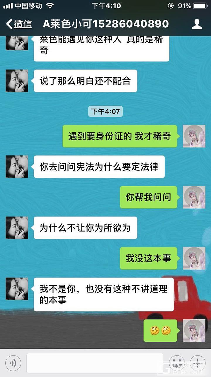 找个树洞 说一下闹心事_闲聊