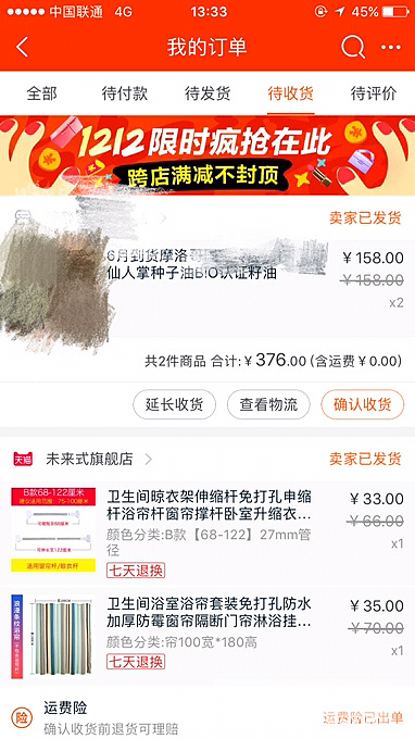 双十二过了一半了，大家都买了啥呀？_闲聊护肤