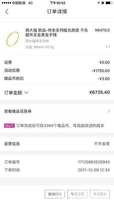 纠结病犯了坛子里的*姐帮帮我。 刚唯品会买的传承_金