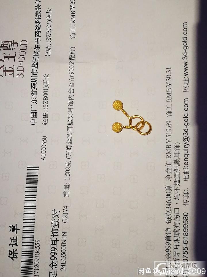 金至尊耳钉，吉盟项链_项链耳钉金