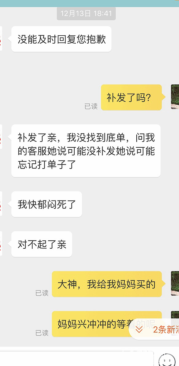 久在tb逛，难免遇到鬼_交易趣闻