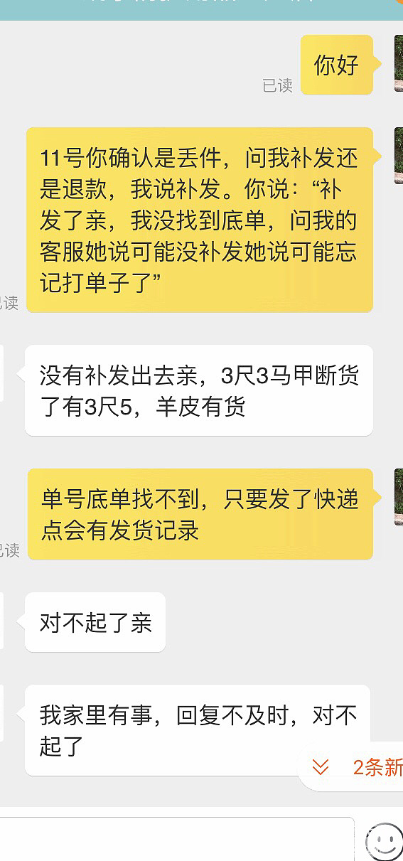 久在tb逛，难免遇到鬼_交易趣闻