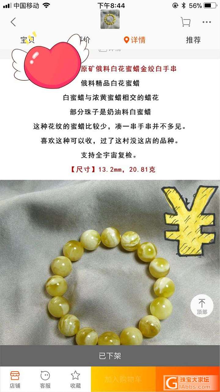 我记得我爱过_搭配和田玉