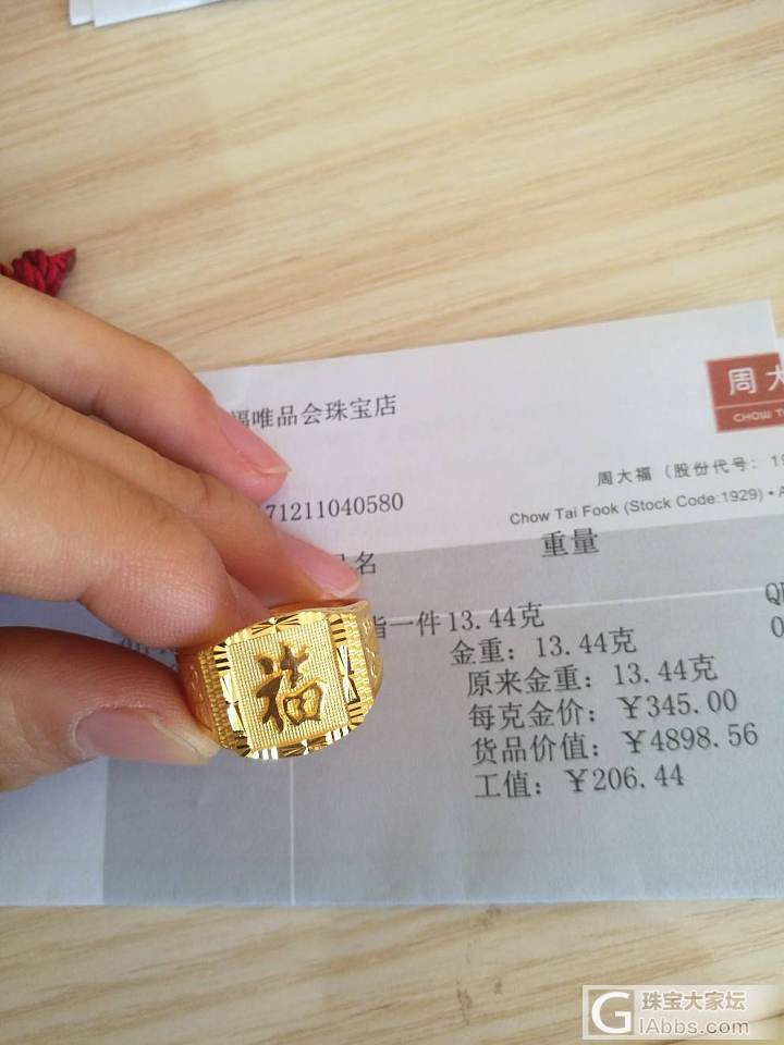 来一波戒指，大福275，金至尊272_戒指金