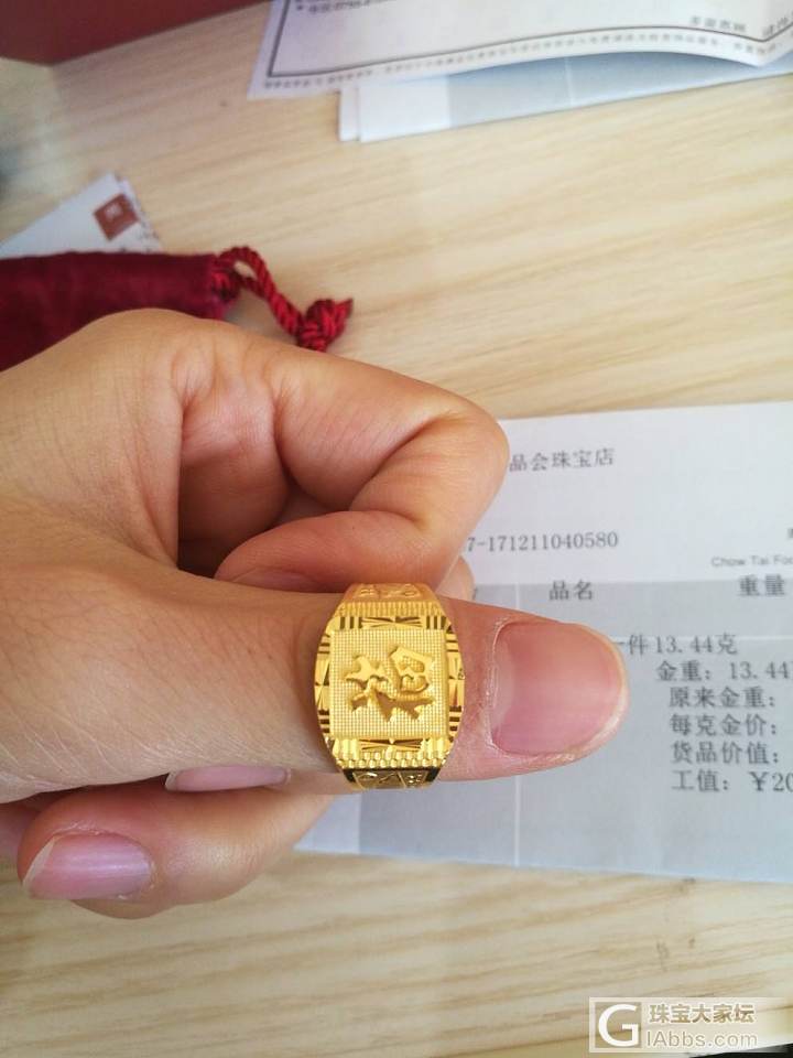 来一波戒指，大福275，金至尊272_戒指金