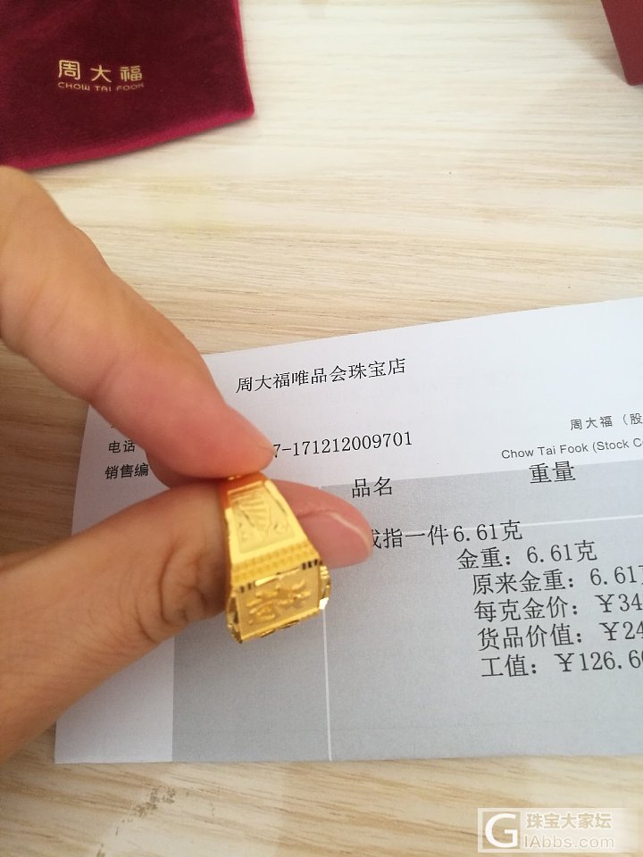 周大福275包邮。金至尊戒指272包邮。_戒指金