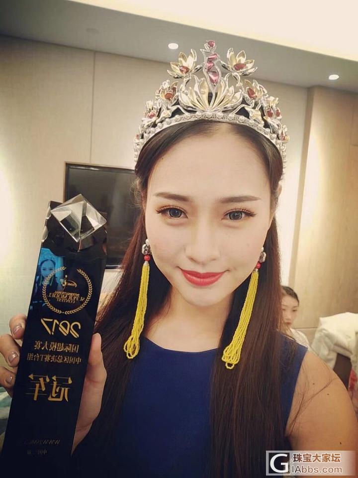 厉害！内蒙古女大学生 阿如哈斯 获国际超模大赛中国区冠军_设计皇冠