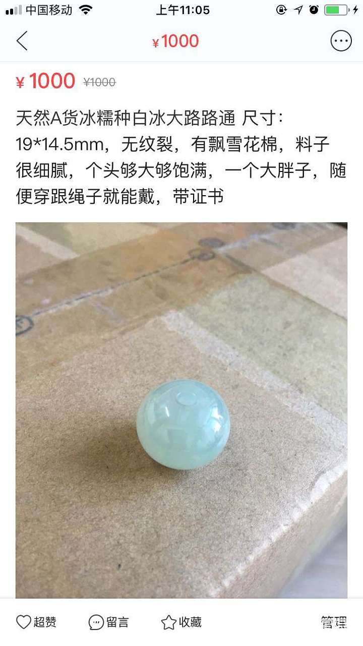 出两款全新天然A货翡翠胖子_配件耳坠翡翠