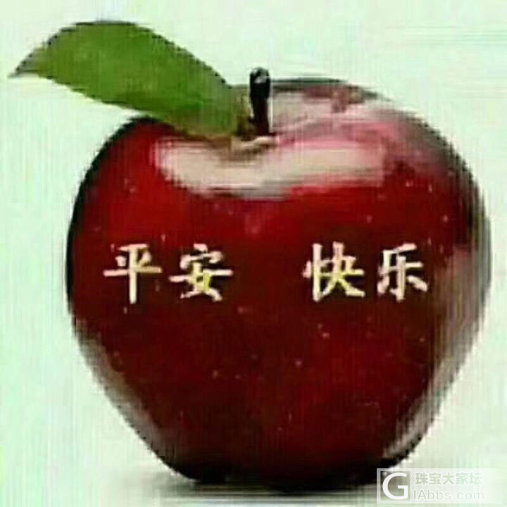 祝大家平安夜 平平安安🍎_商户