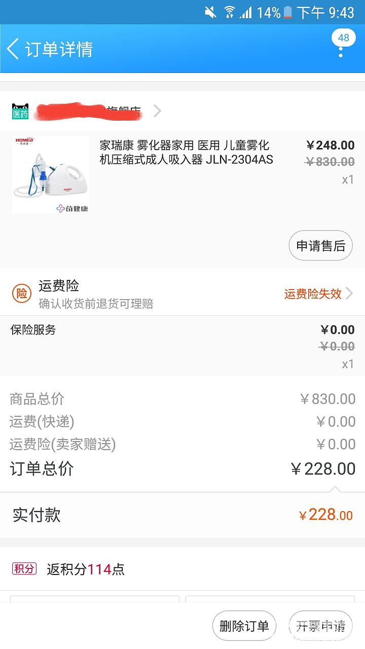 家用雾化器，用了不超过5次，120元，附赠雾化药_品味