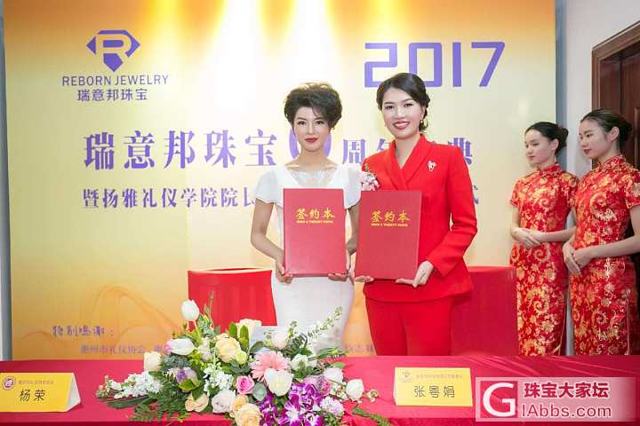瑞意邦六周年庆海量图片前奏！_钻石