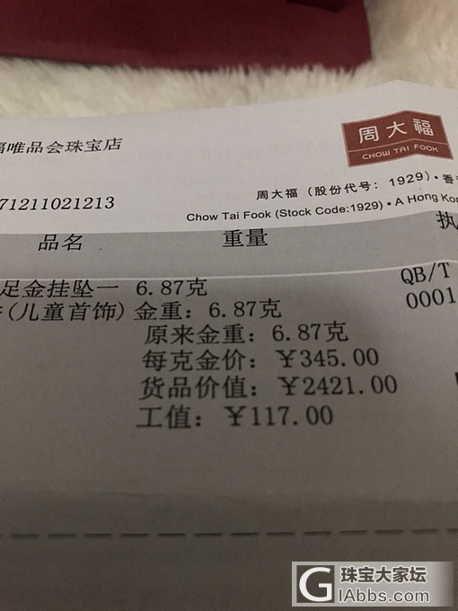 出周生生双花耳钉 吊坠 绣球花吊坠戒指 周大福 吊坠 抽拉_戒指耳钉吊坠金