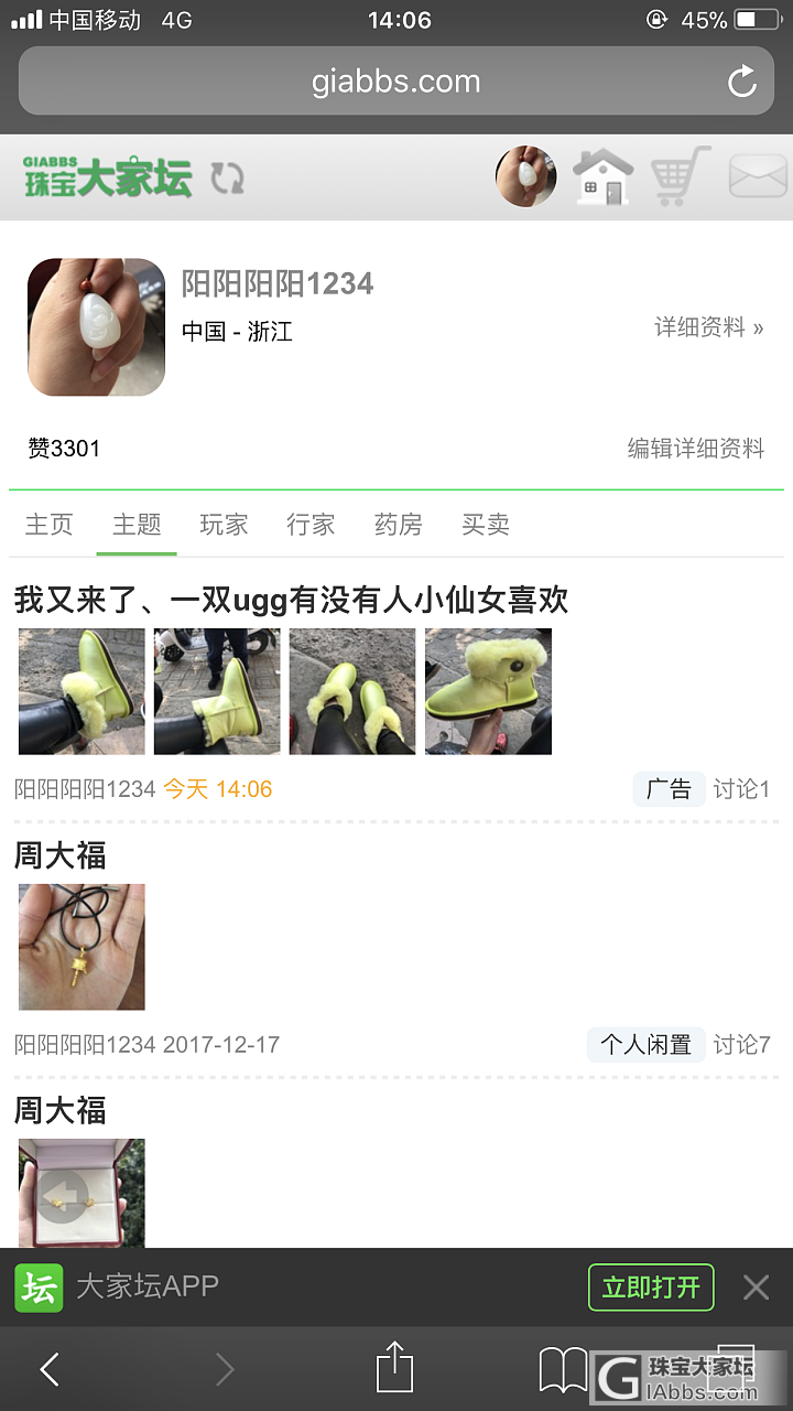 为什么我出个闲置给我设置成广告了_问题